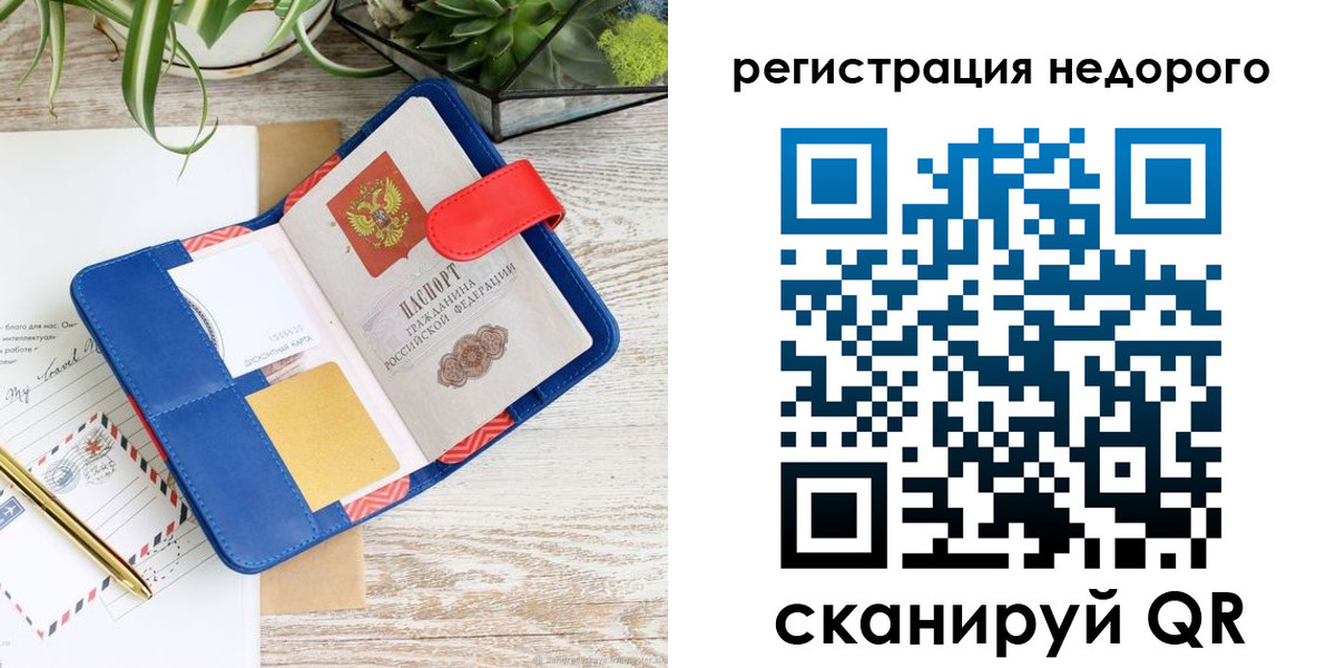 прописка в квартире в Королёве