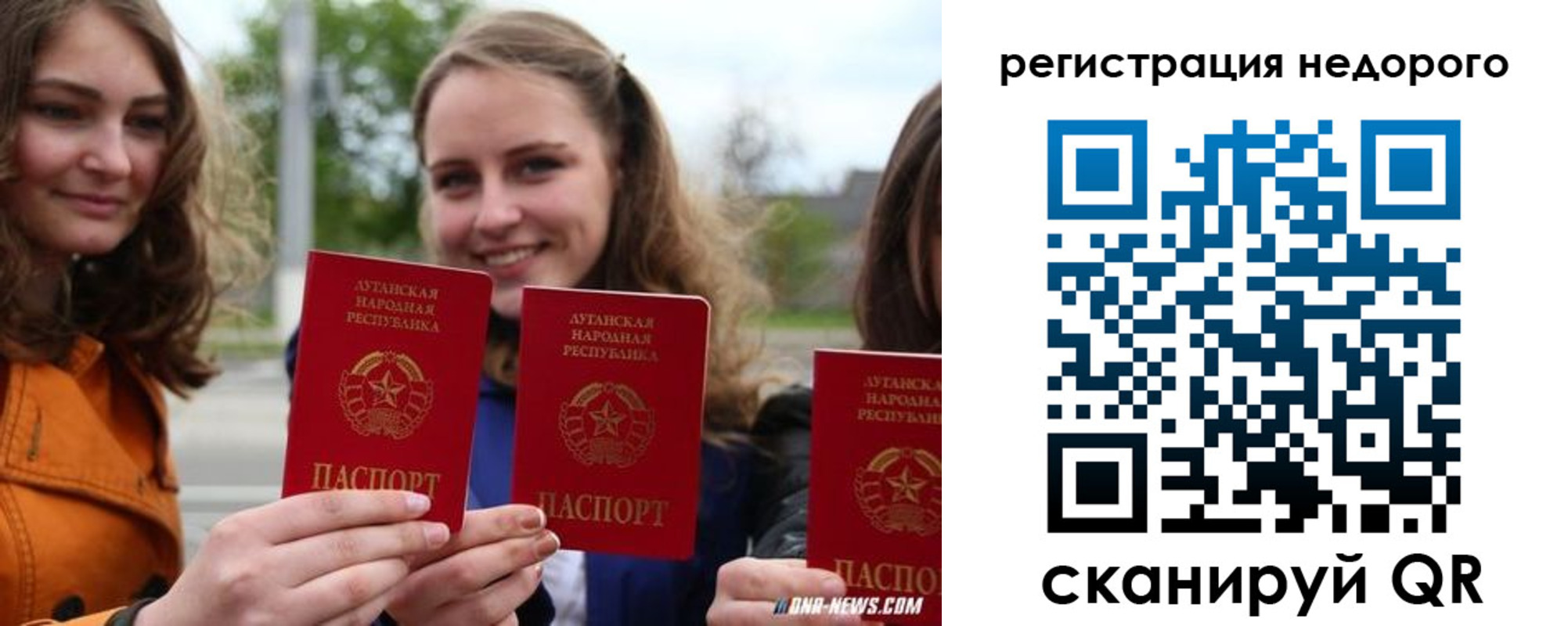 временная регистрация для школы в Королёве