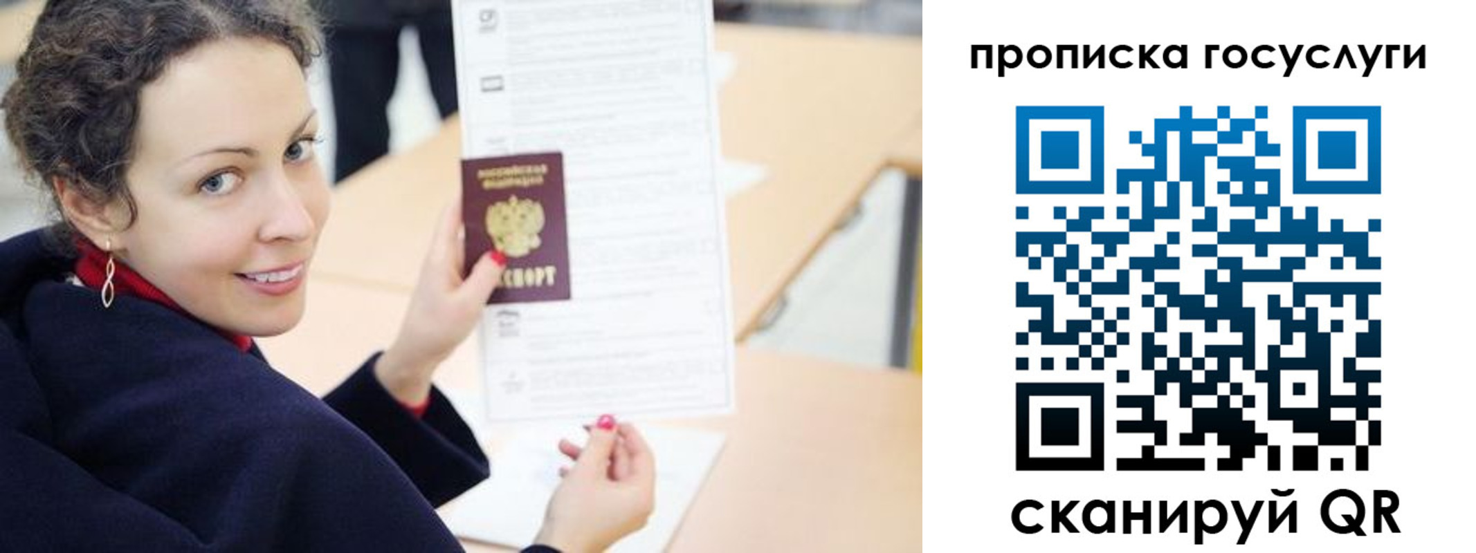 временная регистрация в Королёве