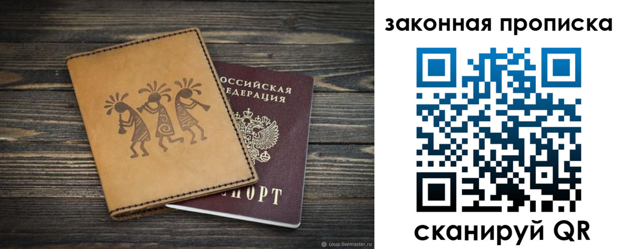 временная регистрация для школы в Королёве