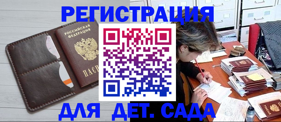 временная регистрация гарантия в Королёве