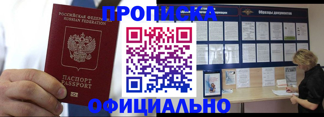прописка иностранных граждан в Королёве