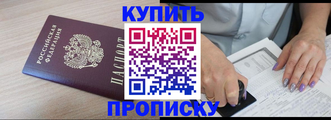 временная регистрация для всех в Королёве