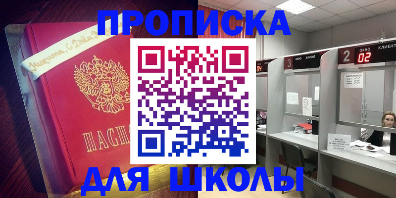 прописка иностранных граждан в Королёве