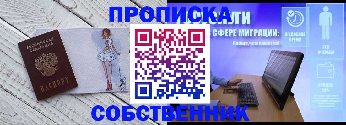 прописка иностранных граждан в Королёве