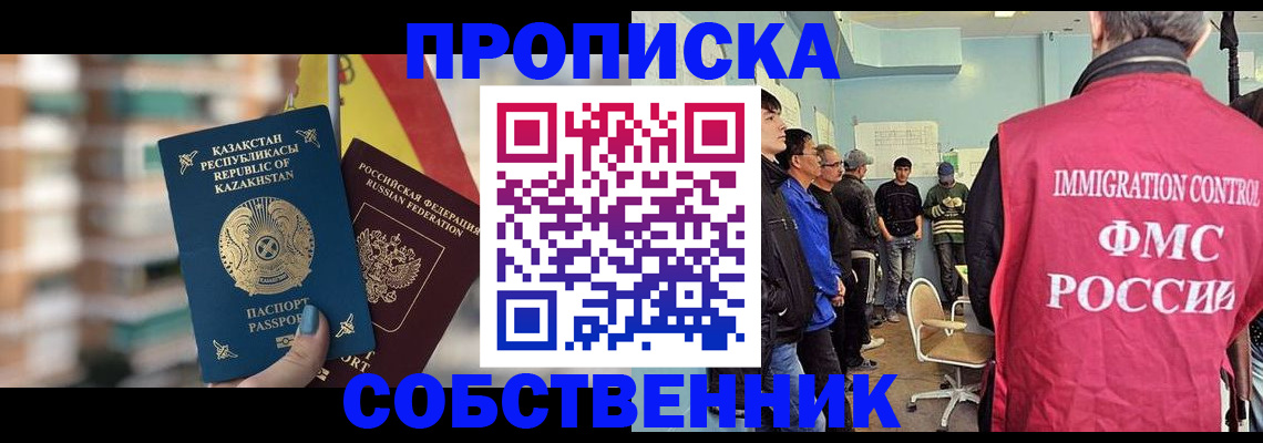 прописка для кредита в Королёве
